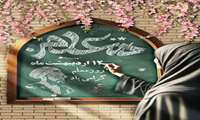 ۱۲ اردیبهشت ماه سالروز شهادت استاد شهید مطهری و روز معلم گرامی باد